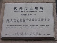-真光大楼