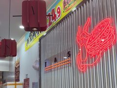-塔斯汀中国汉堡(浦沿路店)