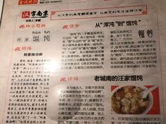 -汪家馄饨(集庆路店)