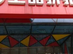 -上品折扣(回龙观店)