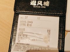 -避风塘(宝山万达店)