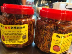 -南门口湘军剁辣椒老店(老长沙第一品牌店)
