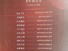 -中山保利艾美酒店-乐美中餐厅