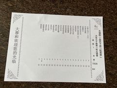 -大蓉和(一品天下店)