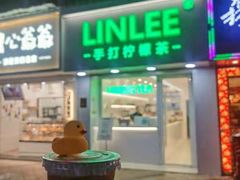 门面-LINLEE·手打柠檬茶(思北店)