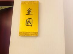 -老城南食府(宣武门东大街店)