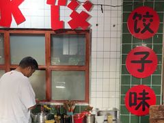 -山东水饺(南坪新街店)