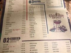 菜单-阿记烧烤(大兴新区店)