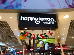 -快乐柠檬happylemon(日月光店)