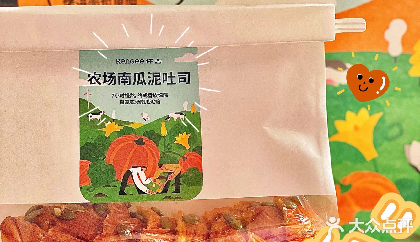 面包你冲不冲‼️11.9r🉐️30+仟吉面包福袋 