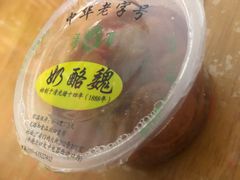 -奶酪魏(牛街总店)
