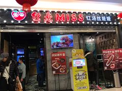 门面-丝恋丝娃娃(小河海纳店)