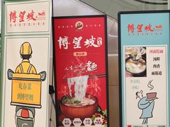 -博望坡饭店(宜山路店)