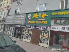 -一淼推拿按摩连锁(乐松店)