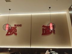 -顺溜·手工刀削面·黑金店(铜锣湾店)