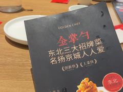 -金掌勺锅包肉(华润万象城店)