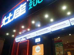 -灶座小锅烀饼·铁锅炖(道里店)