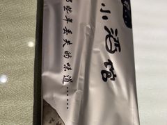 -以前的小酒馆(中山广场店)