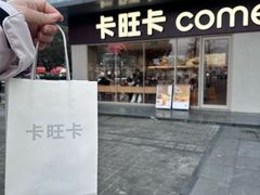 -卡旺卡(马鞍山金鹰店)