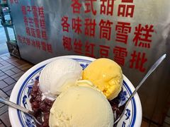 -顺记冰室(宝华路店)