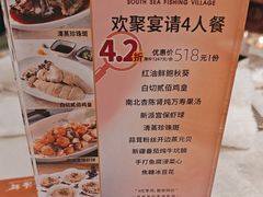 -南海渔村(珠江新城店)