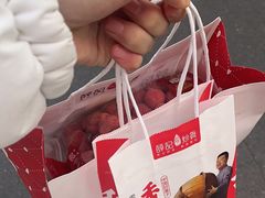 -薛记炒货(文化东店)