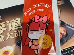 -豪享来(我格广场店)