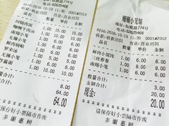 -珊珊小笼馆(仙霞路店)