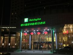 -银川国贸中心酒店