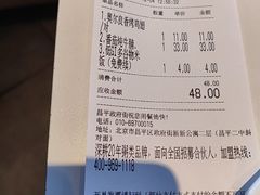 -嘉和一品粥(政府街店)