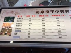 -汤泉良子.足疗按摩.SPA(中关村店)