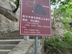 -北京凤凰岭