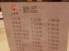 菜单-古韵轩·江浙融合菜(梁溪店)