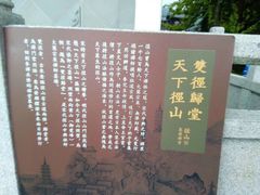 -径山寺
