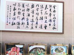 -竹溪百福酒家(同和店)