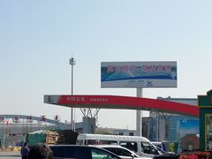 -中国石化民和马场垣服务区南加油站