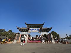 -云南民族村
