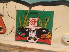 -味之绝热血美蛙鱼火锅(中坝店)