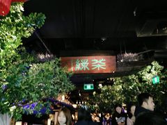 -绿茶餐厅(乐峰广场店)