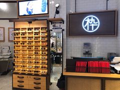 -MUJOSH木九十眼镜(苏州中心店)