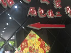 -祝家饺子馆