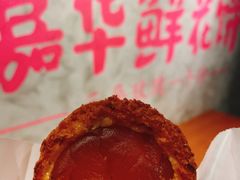 -嘉华鲜花饼(四方街旗舰店)