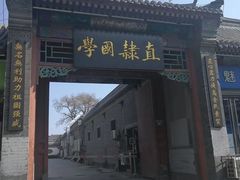 -保定直隶总督署博物馆
