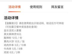 -金乐活美食(中街店)