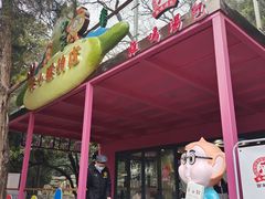 -鸡鸣汤包(红山动物园店)