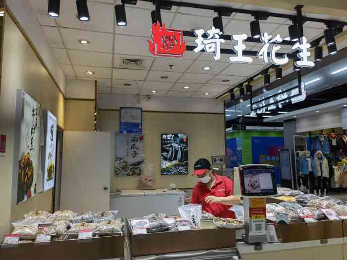 四楼  沃尔玛超市入口进门右手边 摊位大约十平方大小  炒货品种很多