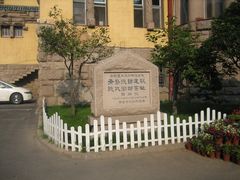 -青岛德国总督楼旧址博物馆