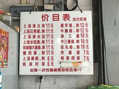 菜单-坚记面店(一德路店)