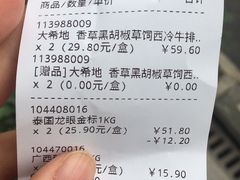 账单-盒马鲜生(财富中心店)