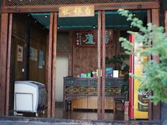 门面-喜洲翰林餐厅(董家百年老宅店)